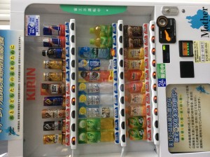 遠藤クリニック 自動販売機