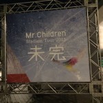 遠藤クリニック 職員 Mr.Children ツアー