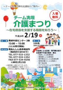 2017市民講座ポスター(完成形）