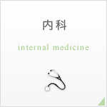 internal medicine