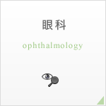 ophthalmology